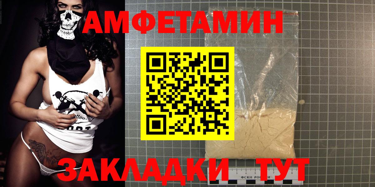 АМФ Розовый  Вход с VPN  даркнет как зайти  Лесосибирск 