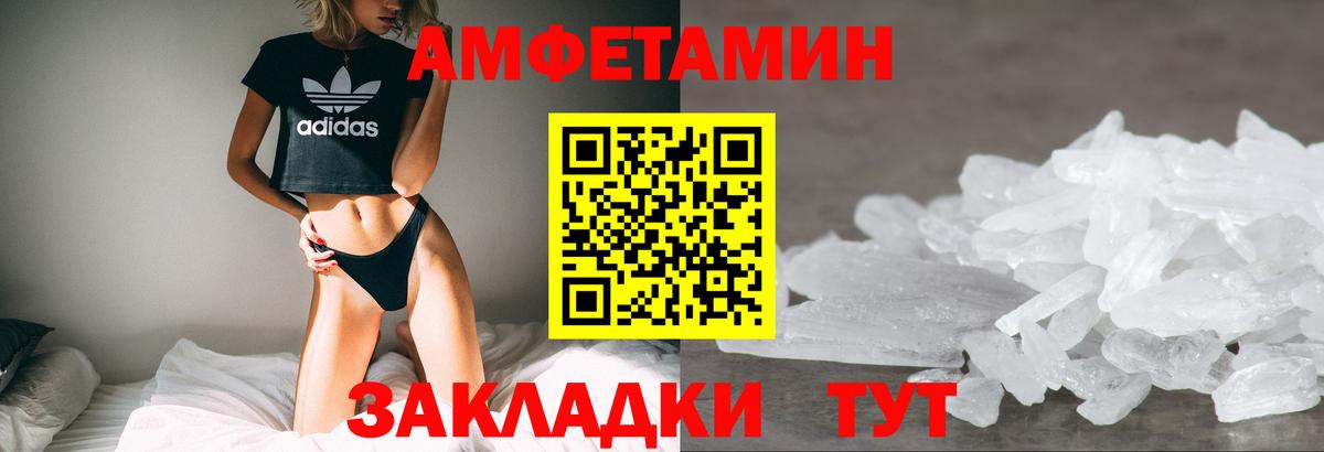 АМФЕТАМИН Premium Лесосибирск