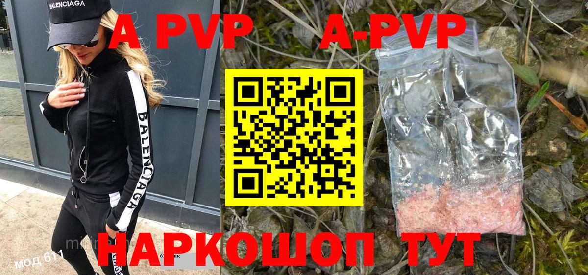 Альфа ПВП СК КРИС  A PVP СК  Вход с VPN  Лесосибирск  A-PVP кристаллы 