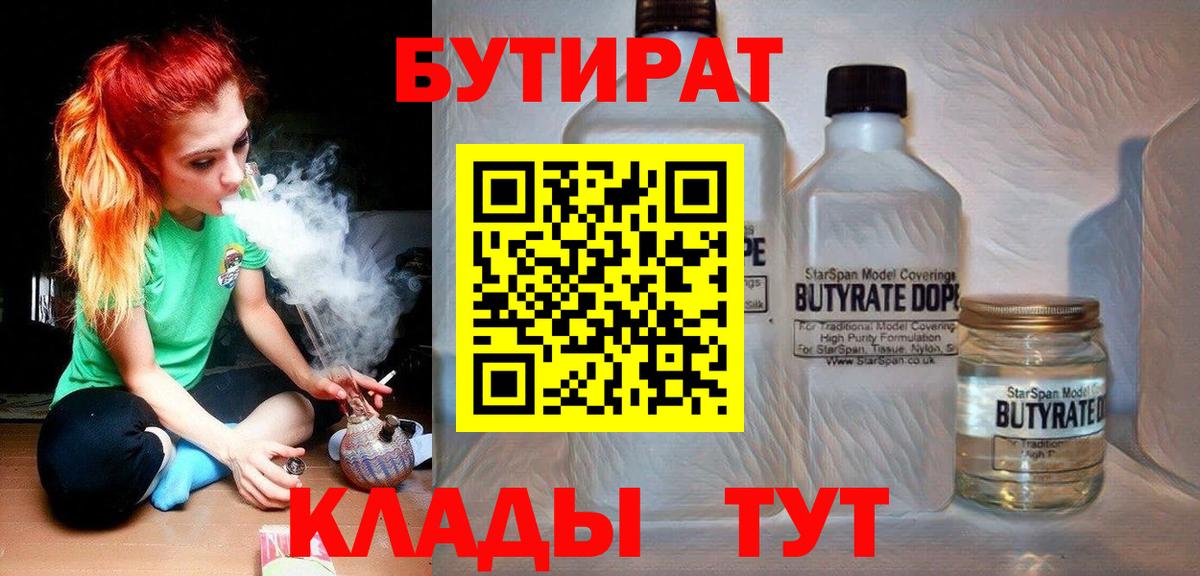 БУТИРАТ жидкий экстази Лесосибирск