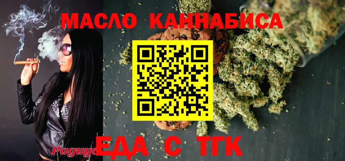 Canna-Cookies конопля  Вход с VPN  Лесосибирск 