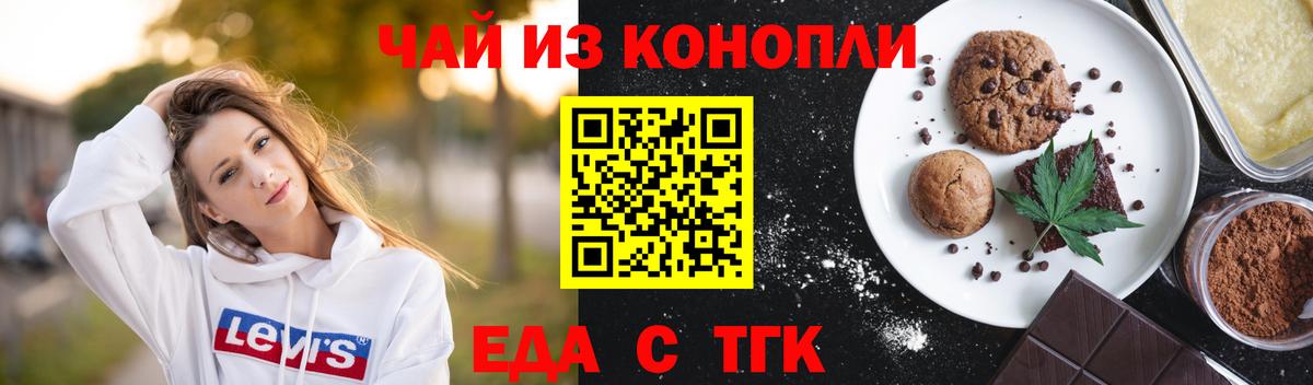 Canna-Cookies марихуана Лесосибирск
