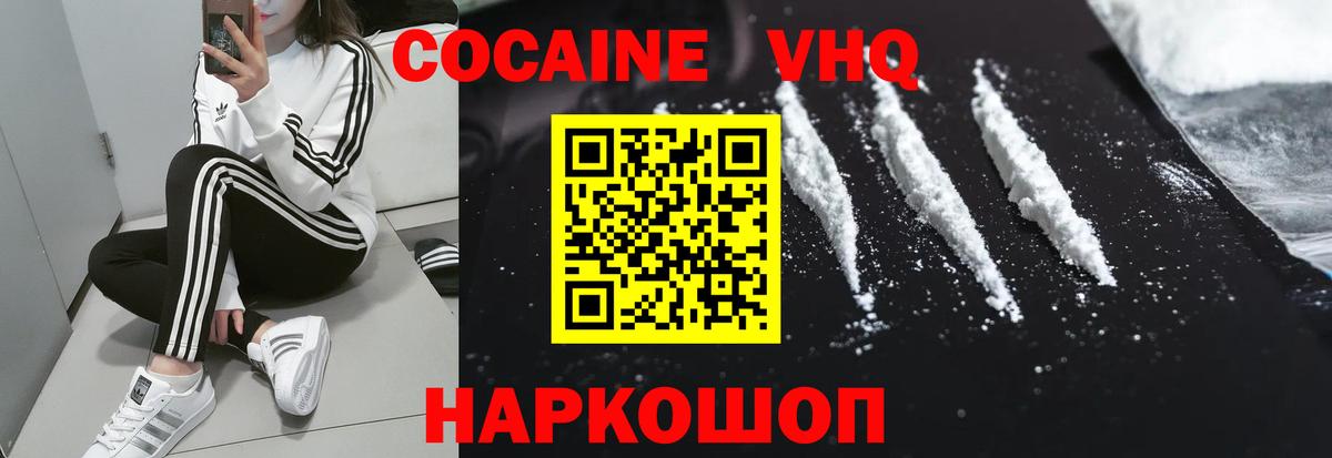 COCAIN 97% Лесосибирск