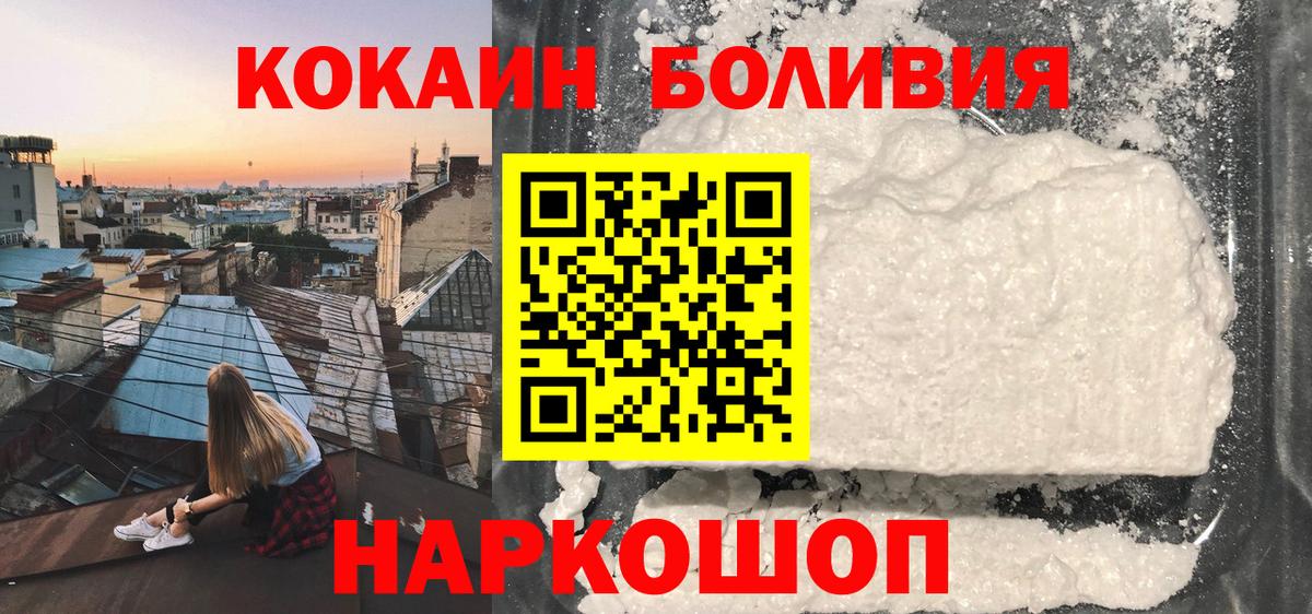 Cocaine Перу  КОКАИН Колумбийский  Лесосибирск  Вход с VPN 
