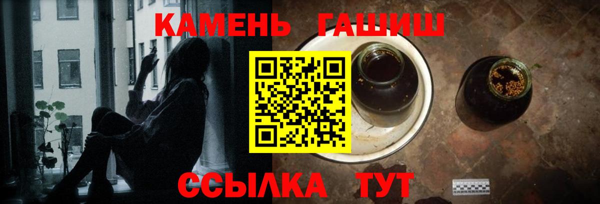 Лесосибирск  Гашиш hashish  ГАШ  Вход с VPN 
