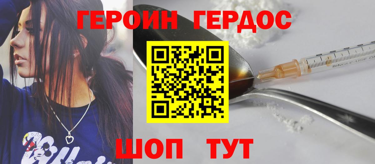 Героин герыч Лесосибирск