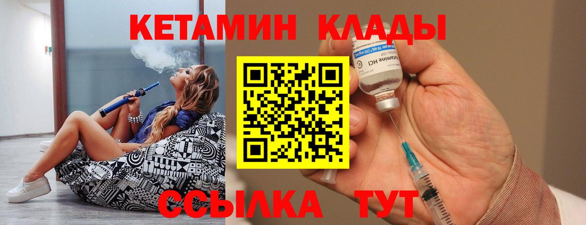 Кетамин ketamine  Вход с VPN  Лесосибирск 