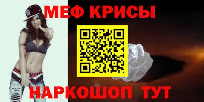 спайс Гусь-Хрустальный
