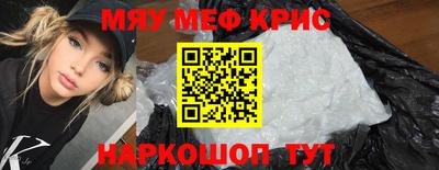 MESCALINE Гусиноозёрск