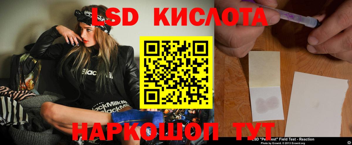 ЛСД экстази кислота  Вход с VPN  Лесосибирск 
