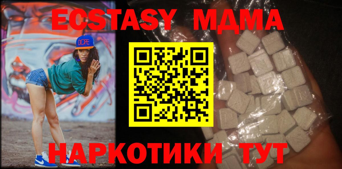 MDMA  МДМА VHQ  Вход с VPN  Лесосибирск  МДМА crystal 