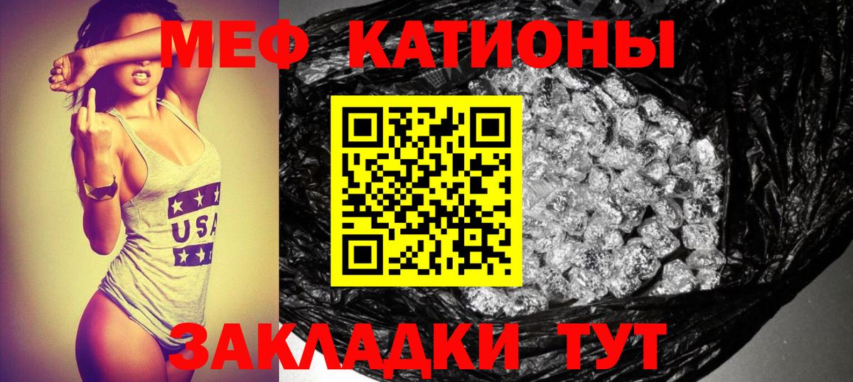 Мефедрон  МЕФ 4 MMC  Вход с VPN  МЯУ-МЯУ mephedrone  Лесосибирск 