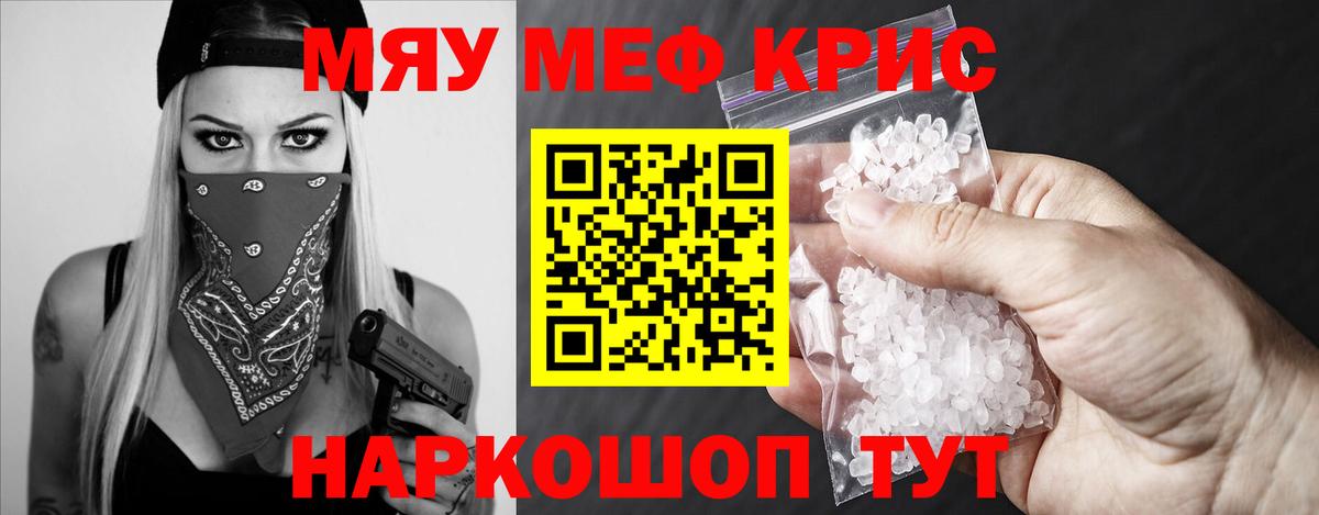 Мефедрон мука Лесосибирск