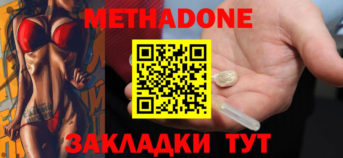МЕТАДОН VHQ  Метадон мёд  Вход с VPN  Лесосибирск 
