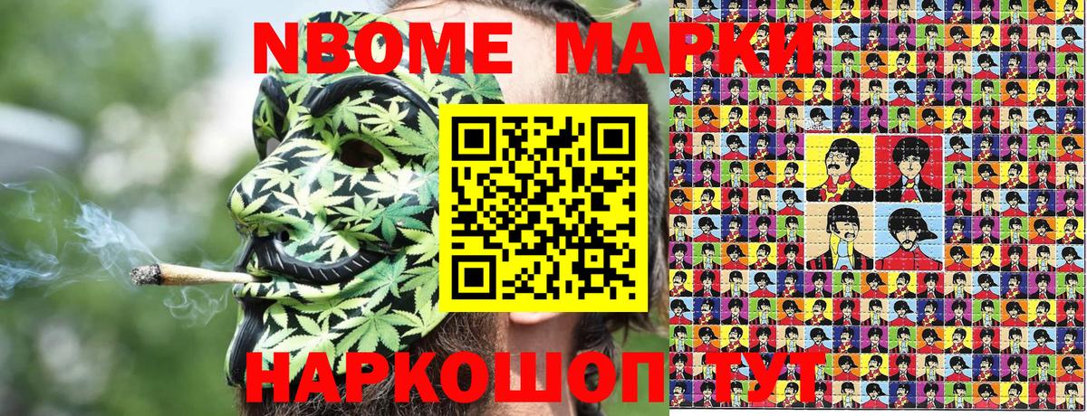 Марки NBOMe 1,5мг Лесосибирск
