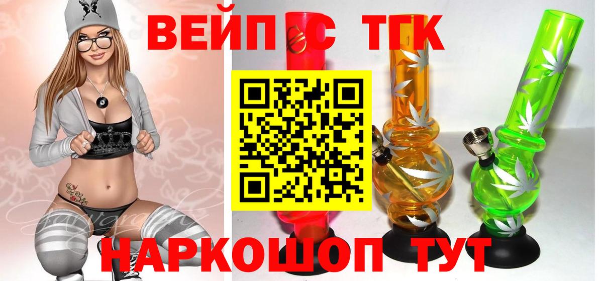 Дистиллят ТГК THC oil Лесосибирск